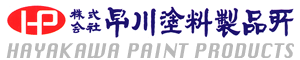 株式会社早川塗料製品所 HAYAKAWA PAINT PRODUCTS